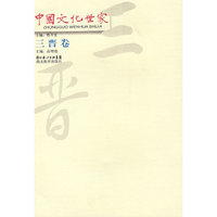 中国文化世家（三晋卷）