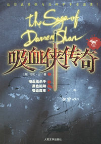 吸血侠传奇（叁）：吸血鬼杀手、黑色陷阱、吸血魔王