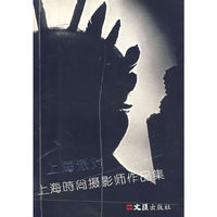 上海派对上海时尚摄影师作品集