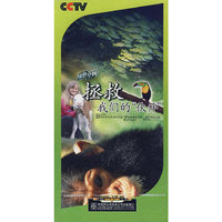 拯救我们的伙伴(6DVD)