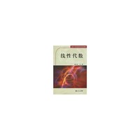 线性代数