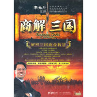 商解三国…(3DVD+3CD)