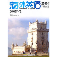 2010.07-12-海外英语-2010年下半年合订本-精选文章MP3光盘一张