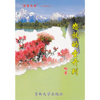 怒放的圣开列