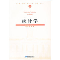 统计学