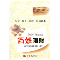 百姓理财
