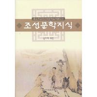 朝鲜族中小学朝鲜语文学习用书：朝鲜文学知识（朝）