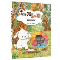 魔法泡泡-包子狗和面条猫-6