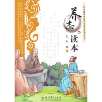 七年级 上-养志读本