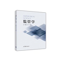 监管学