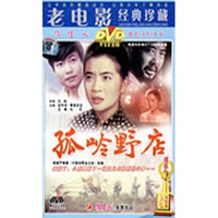 生活故事片：孤岭野店（DVD）