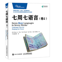 七周七语言 卷2