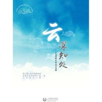 云深知处——王克坚校长的办学实践 