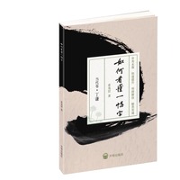 如何看懂一幅字