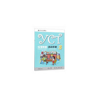 YCT标准教程·活动手册（3）