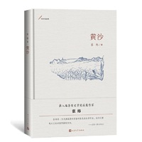 黄沙