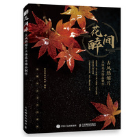 花间醉 古风热缩片立体花卉饰品制作