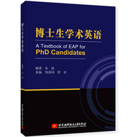 博士生学术英语 A Textbook of EAP for PhD Candidates