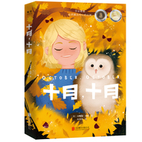 十月十月