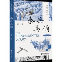 秦兵马俑 揭开秦始皇地下军团的秘密 亲历中国考古系列