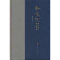 卦变考