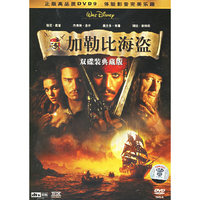加勒比海盗(DVD)