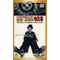 中文字幕 喜剧之王卓别林电影集10集2碟经济型(DVD)