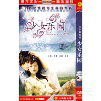 流星花园Ⅱ(DVD)