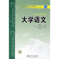 大学语文
