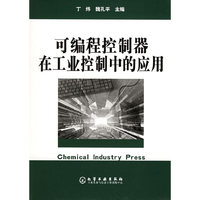 可编程控制器在工业控制中的应用