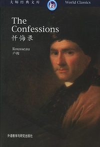 大师经典文库--忏悔录(英文版)
