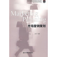 市场营销策划