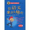 九年级-给语文来点灿烂