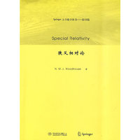 狭义相对论（Springer大学数学图书——影印版）
