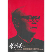 叶剑英在关键时刻