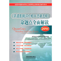 2011->命题点全面解读