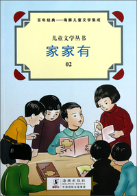 家家有