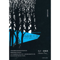 马拉松大盗
