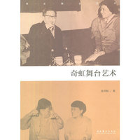 奇虹舞台艺术