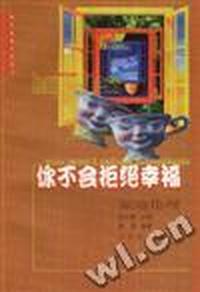 你不会拒绝幸福--家庭伦理