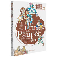 经典漫画英语——王子与贫儿（双语版）
