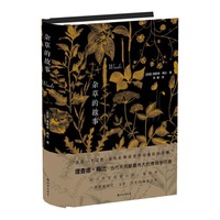 杂草的故事