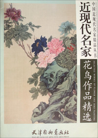 近现代名家花鸟作品精选