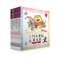 奔跑吧！数学3-4岁（10册）