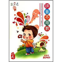 拼音不用教（2DVD）