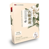 吉檀迦利：泰戈尔经典散文诗选（2CD+书）