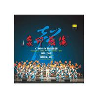 海燕印象·声（CD）