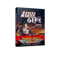 超级战兵2:京都风云