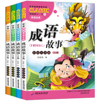 国学经典中华成语故事绘本书60册绘本3-6岁注音版小学生课外阅读书籍一年级二年级课外阅读书籍儿童文学