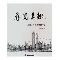 寻写真趣 4